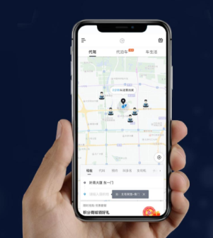 e代駕客戶端 專業高效，輕松享受代駕服務