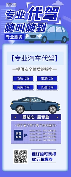 房產(chǎn)中介收費(fèi)標(biāo)準(zhǔn)與代駕服務(wù) 看似無關(guān)，實(shí)則相似