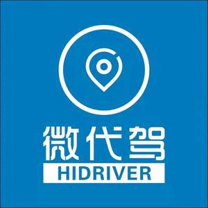 興義微代駕運(yùn)營中心 您的專業(yè)、安全、便捷代駕服務(wù)專家